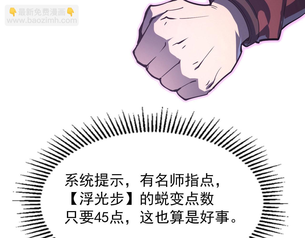 從末世崛起 - 102 神戰技(1/3) - 7