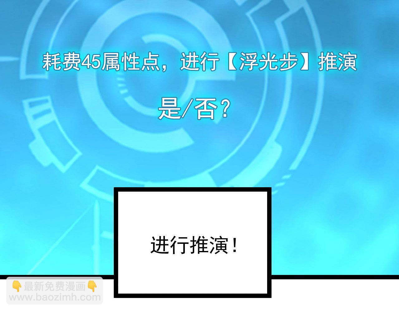 從末世崛起 - 102 神戰技(1/3) - 1