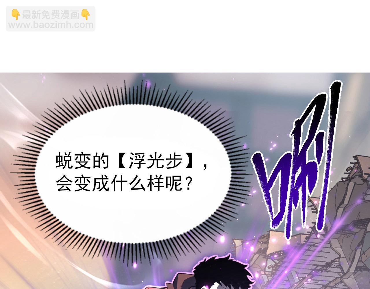 從末世崛起 - 102 神戰技(1/3) - 3