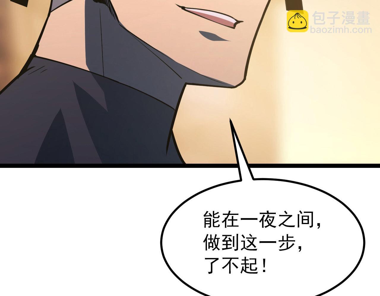 從末世崛起 - 102 神戰技(1/3) - 5