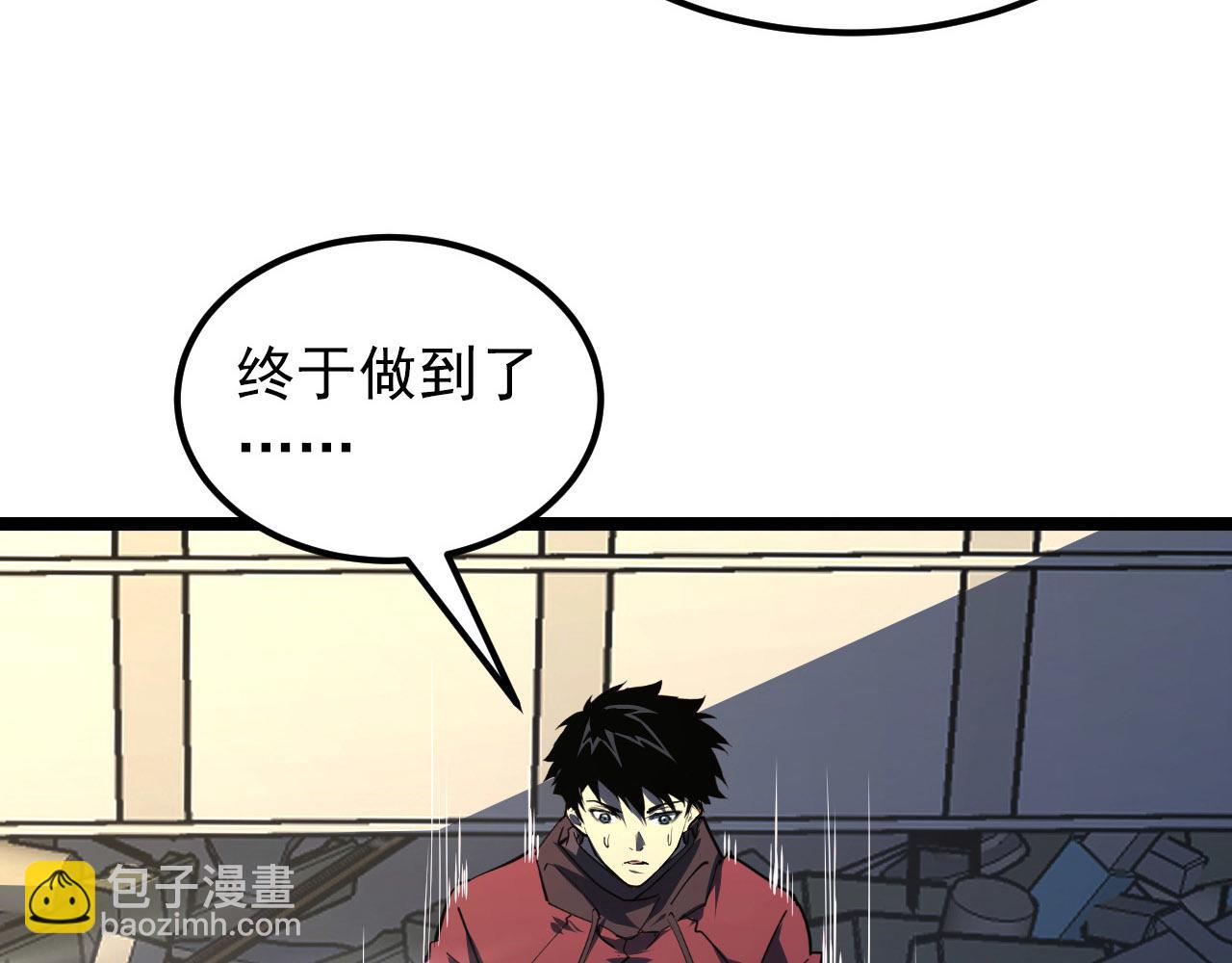 從末世崛起 - 102 神戰技(1/3) - 6