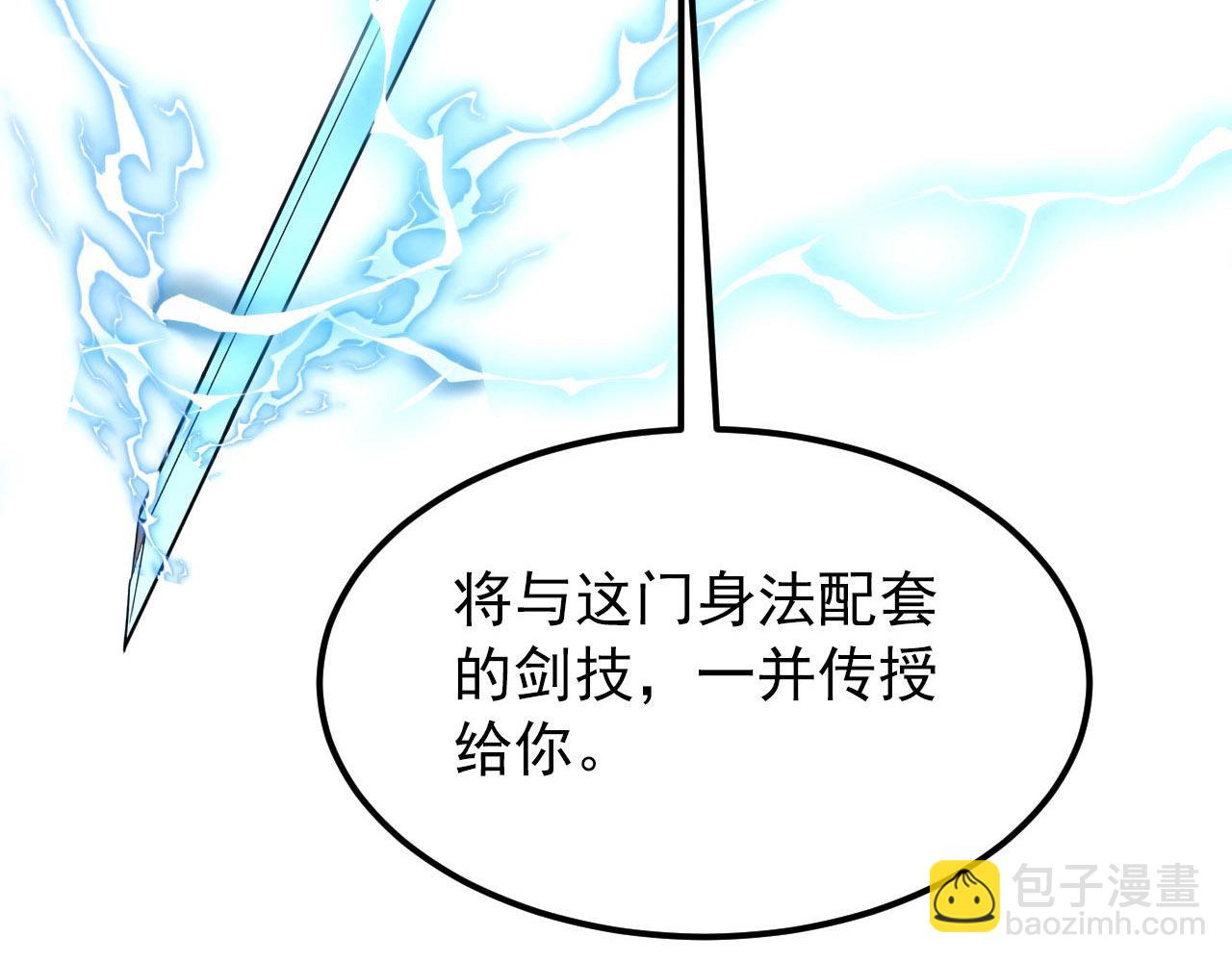 從末世崛起 - 102 神戰技(2/3) - 6