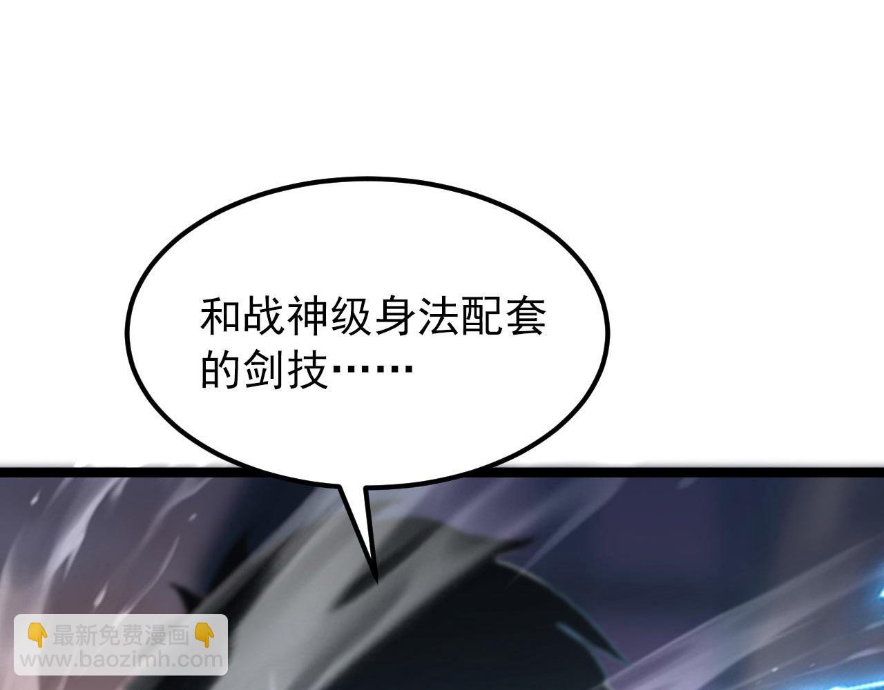 從末世崛起 - 102 神戰技(2/3) - 7