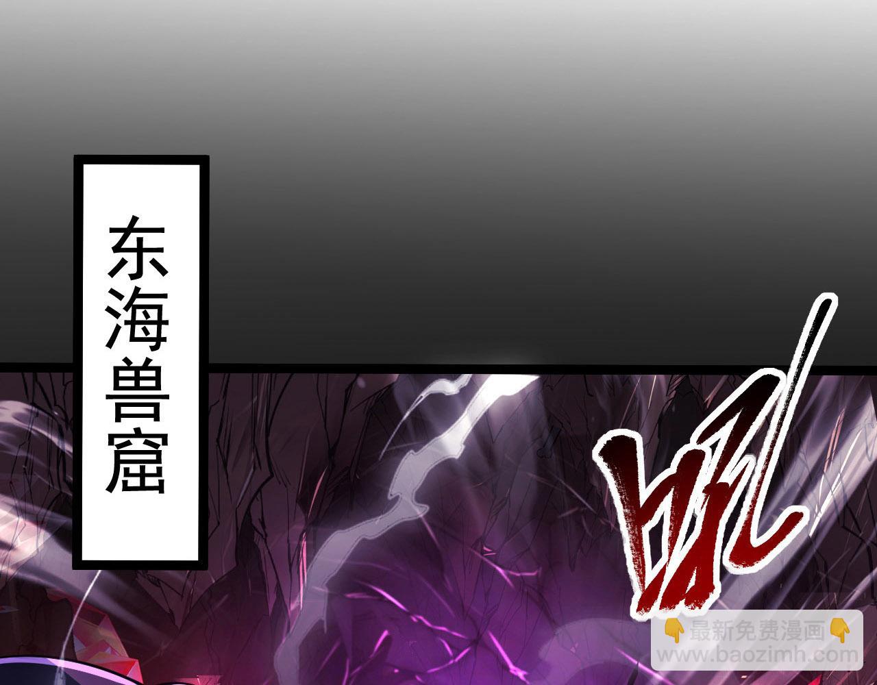 從末世崛起 - 102 神戰技(2/3) - 2