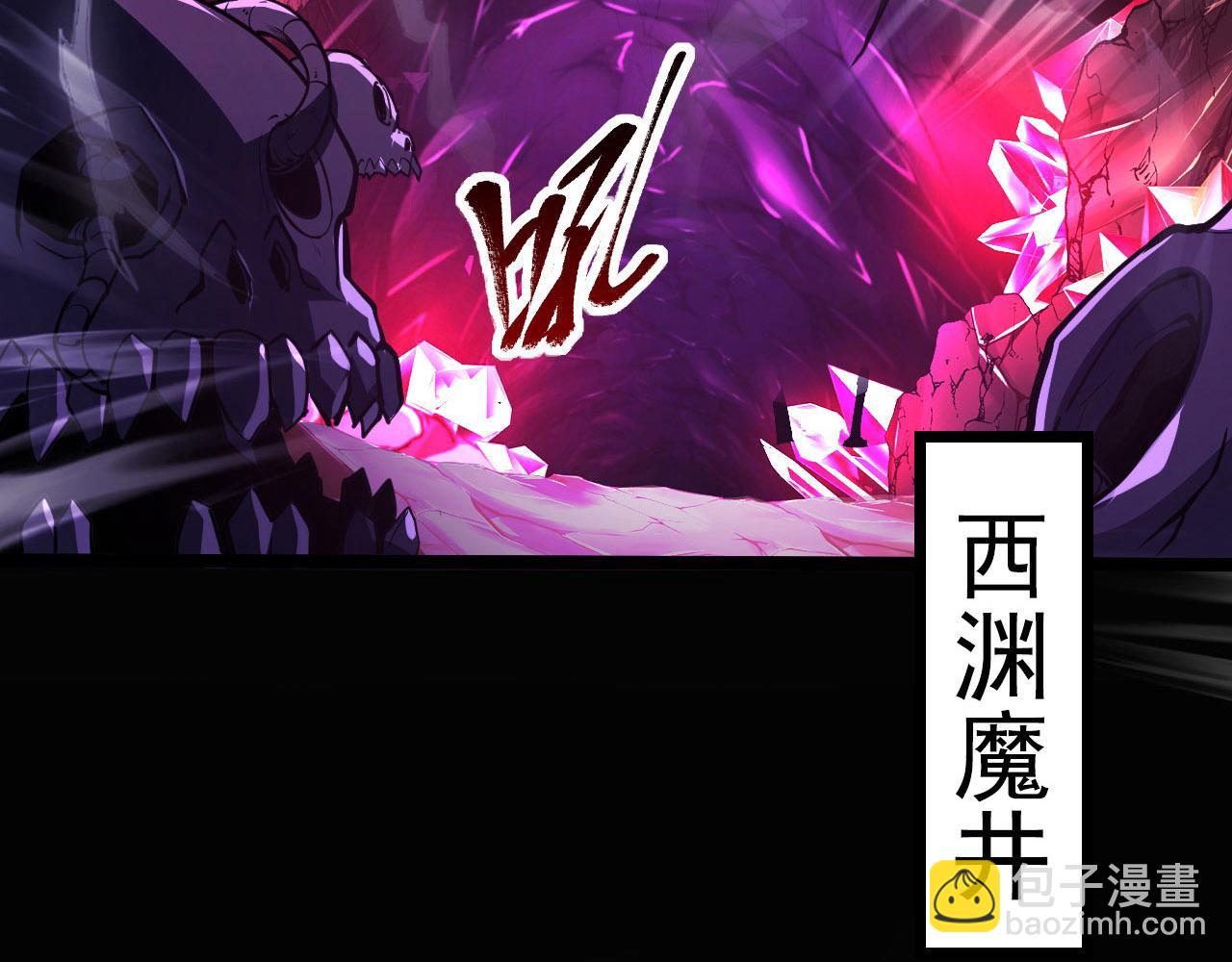 從末世崛起 - 102 神戰技(2/3) - 3