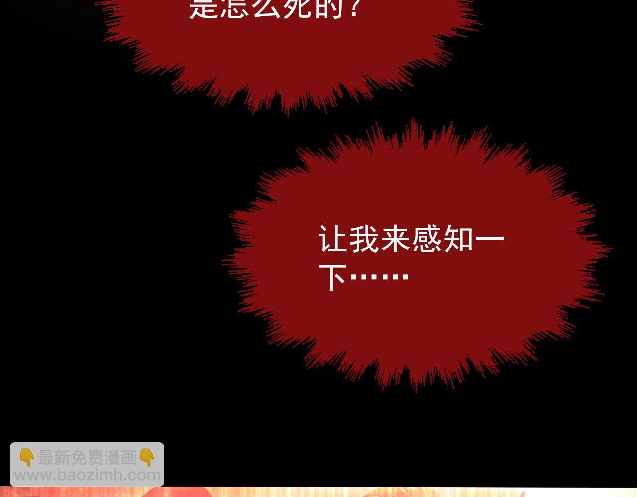 從末世崛起 - 102 神戰技(2/3) - 6