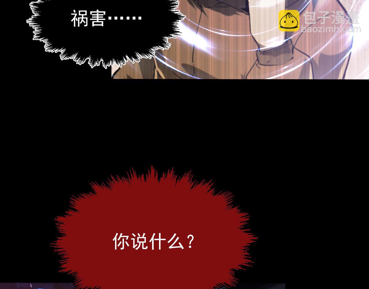 從末世崛起 - 102 神戰技(2/3) - 4