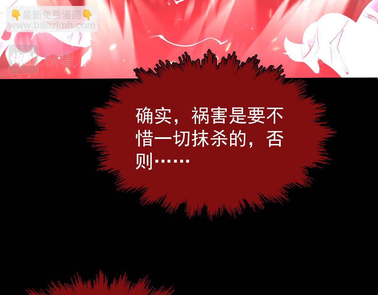 從末世崛起 - 102 神戰技(2/3) - 8