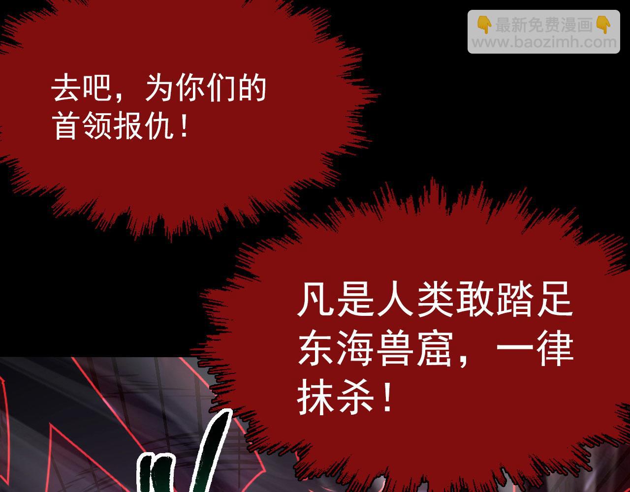 從末世崛起 - 102 神戰技(2/3) - 1