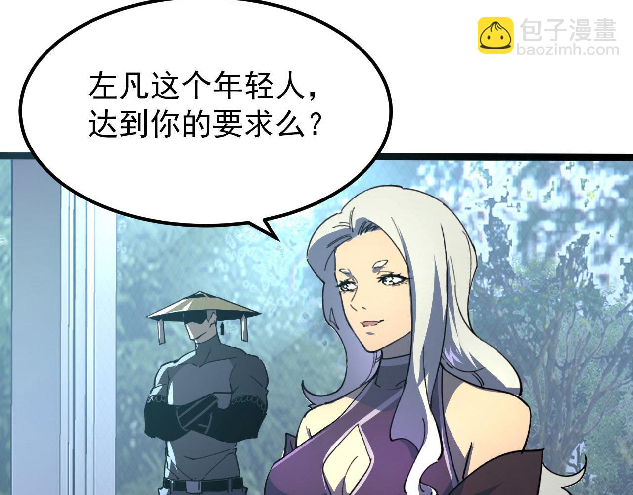 從末世崛起 - 102 神戰技(2/3) - 4