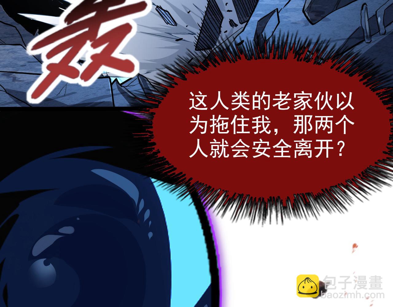 從末世崛起 - 104 第二頭魔怪！(3/3) - 7