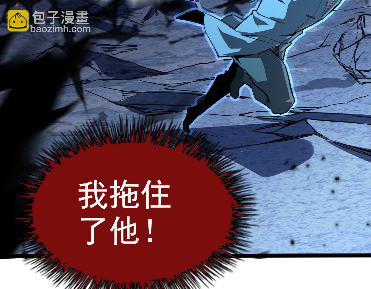 從末世崛起 - 104 第二頭魔怪！(3/3) - 4