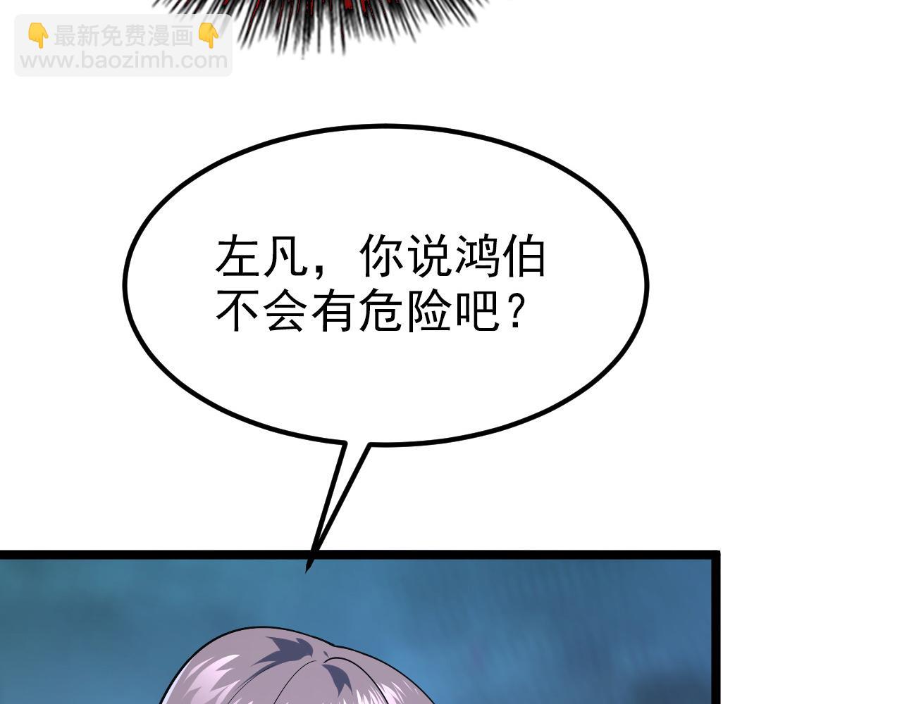 從末世崛起 - 104 第二頭魔怪！(3/3) - 5