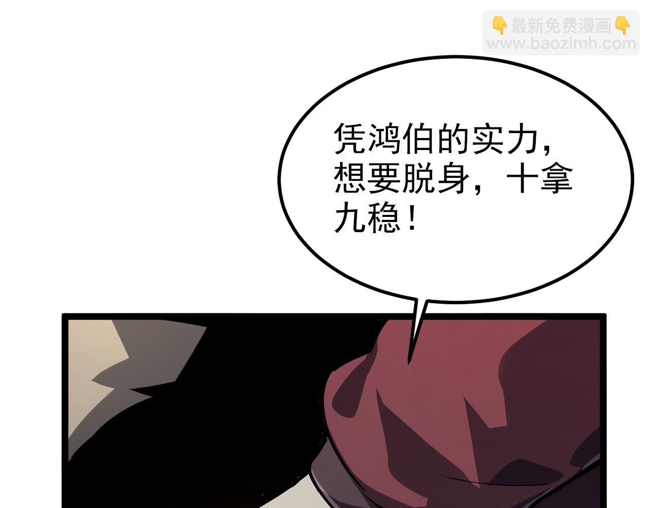 從末世崛起 - 104 第二頭魔怪！(3/3) - 2