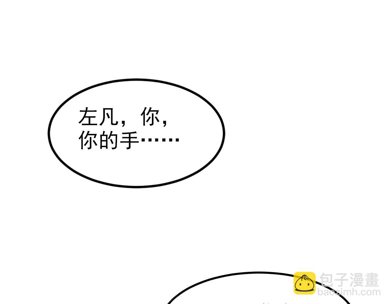 從末世崛起 - 104 第二頭魔怪！(3/3) - 4