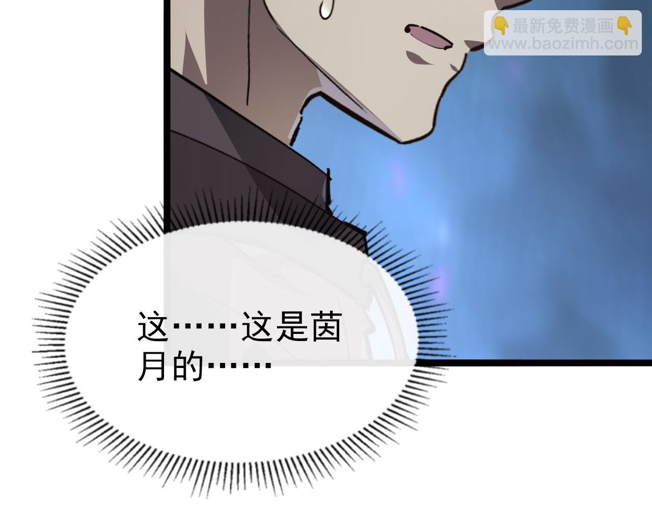 從末世崛起 - 104 第二頭魔怪！(3/3) - 1