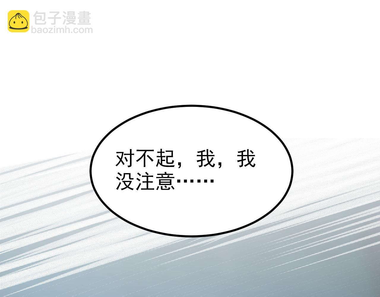 從末世崛起 - 104 第二頭魔怪！(3/3) - 2