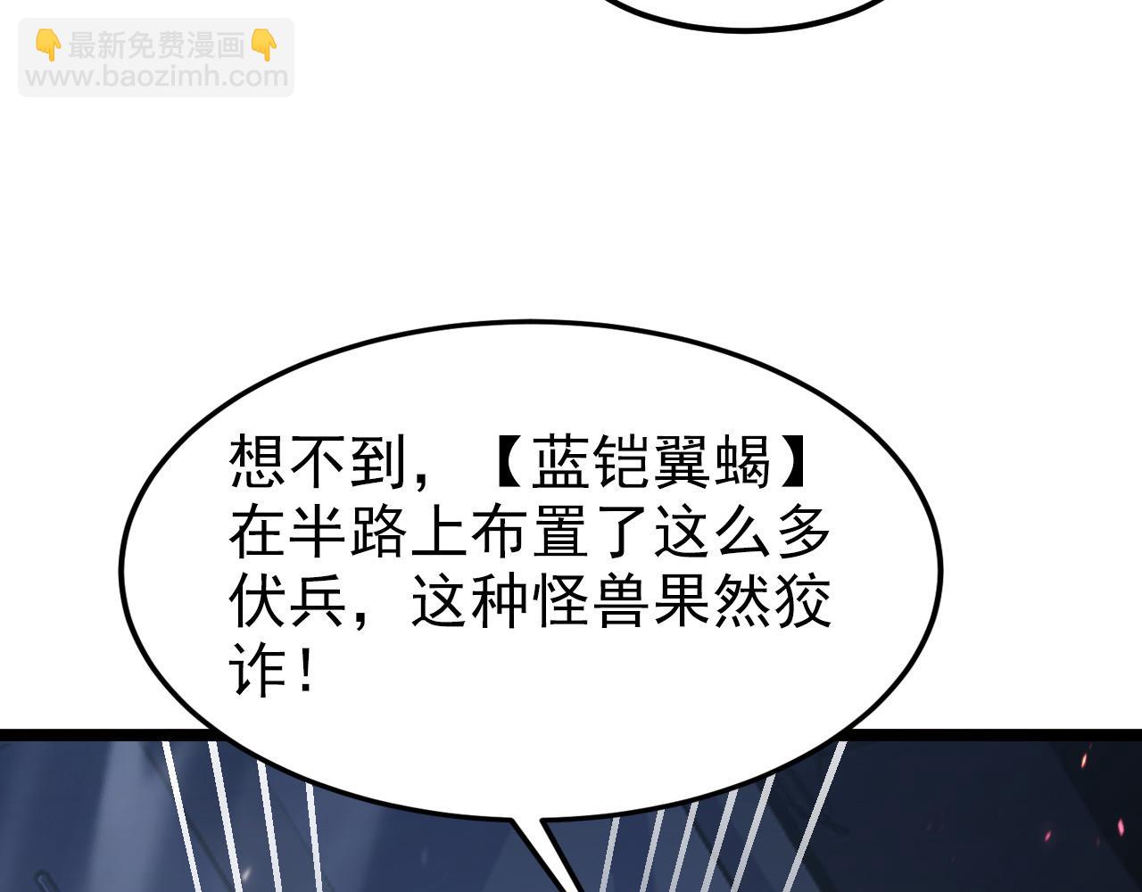 從末世崛起 - 104 第二頭魔怪！(3/3) - 2