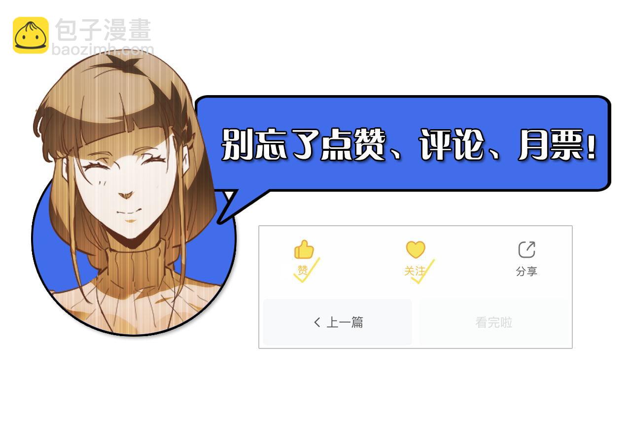 從末世崛起 - 104 第二頭魔怪！(3/3) - 4