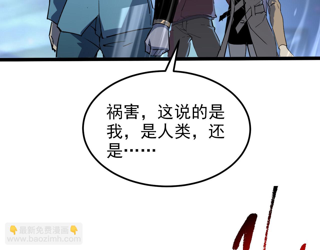 從末世崛起 - 104 第二頭魔怪！(2/3) - 4