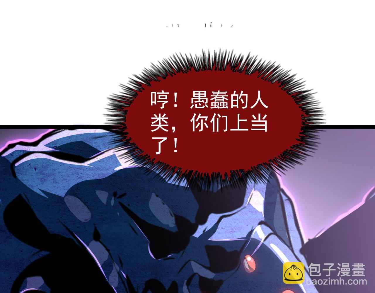 從末世崛起 - 104 第二頭魔怪！(2/3) - 8