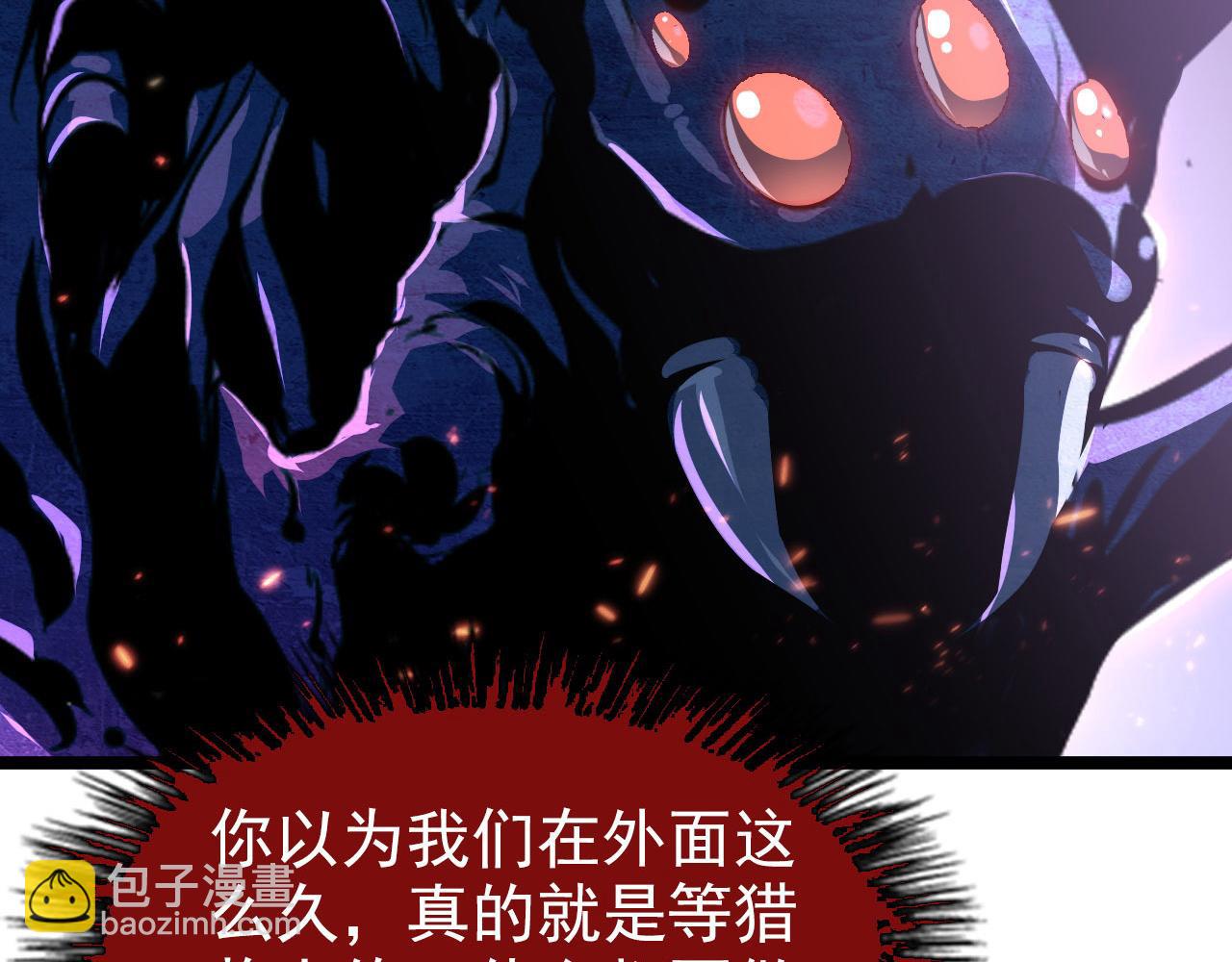 從末世崛起 - 104 第二頭魔怪！(2/3) - 1