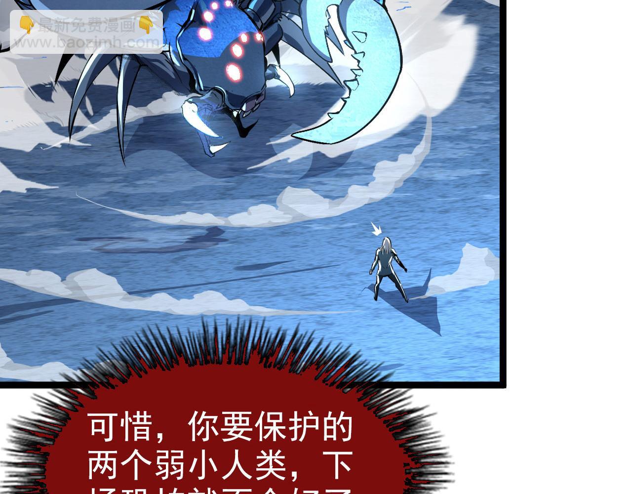 從末世崛起 - 104 第二頭魔怪！(2/3) - 8