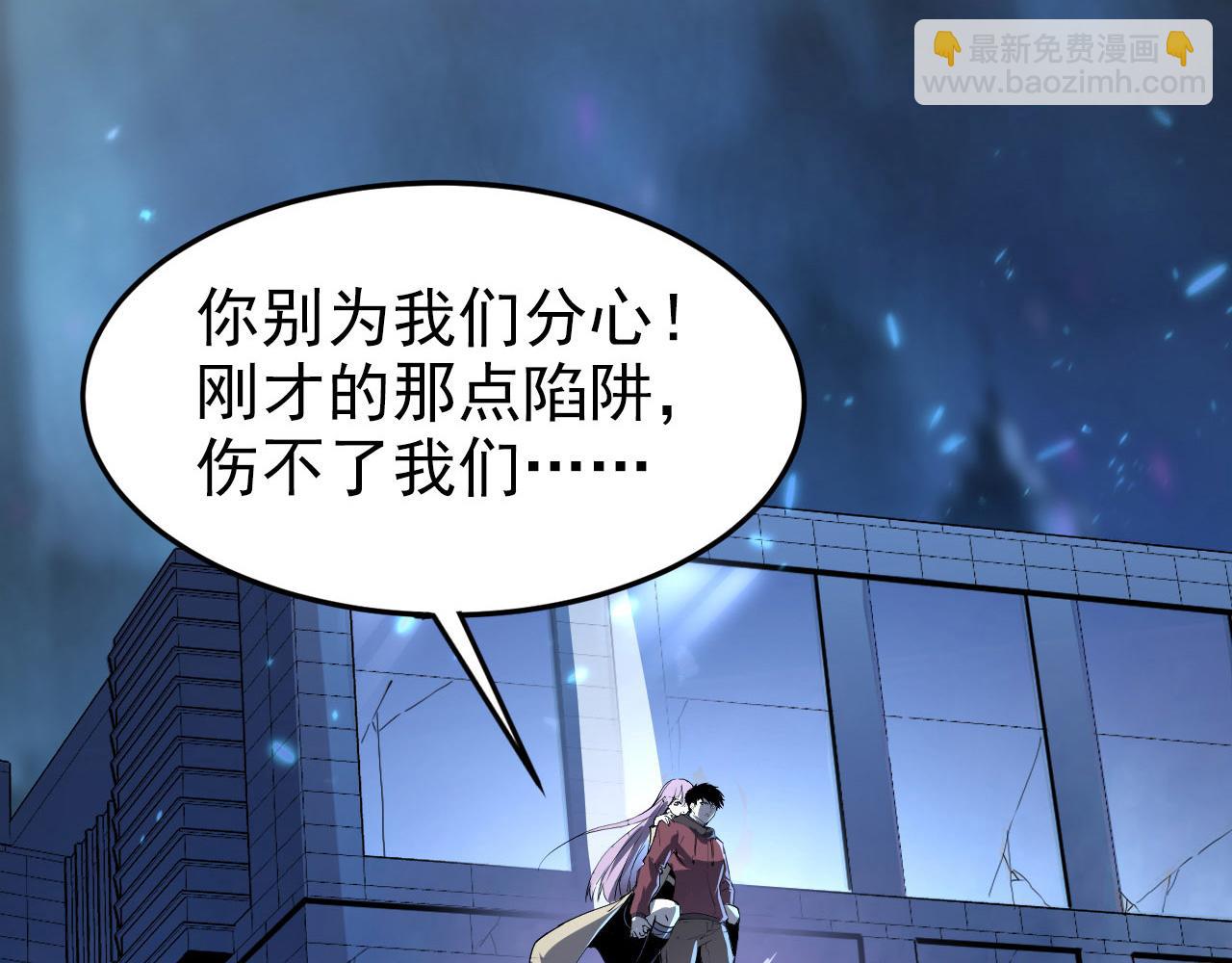 從末世崛起 - 104 第二頭魔怪！(2/3) - 5