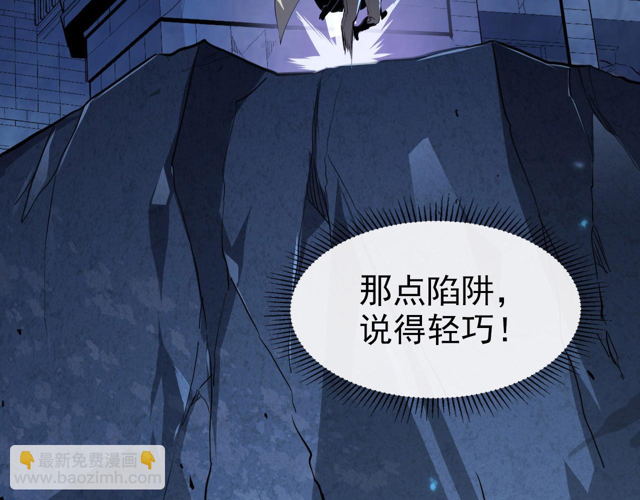 從末世崛起 - 104 第二頭魔怪！(2/3) - 6