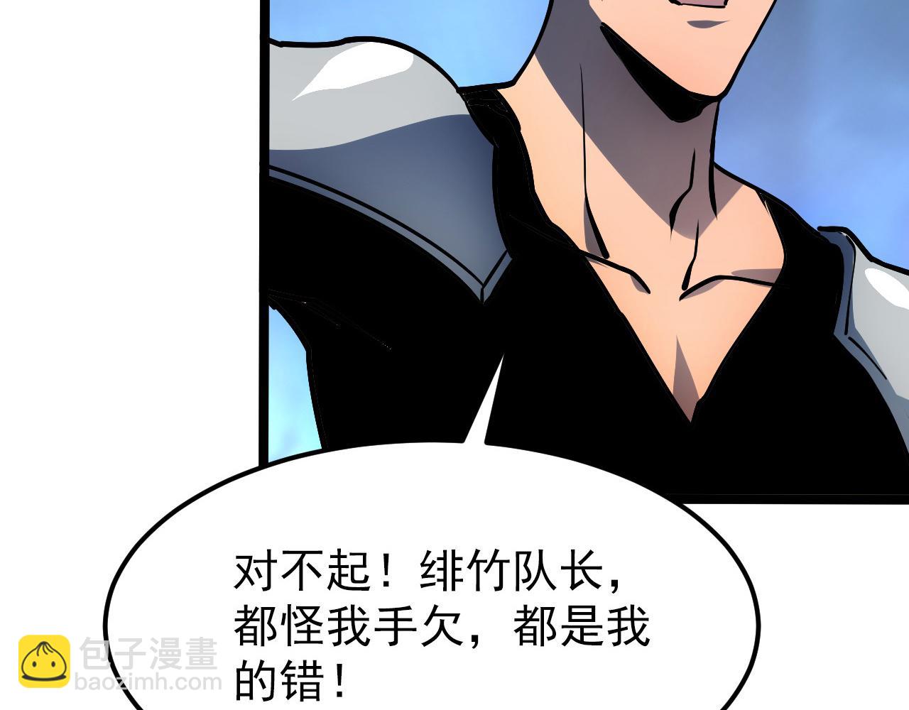 從末世崛起 - 106 突如其來的變故(3/3) - 5