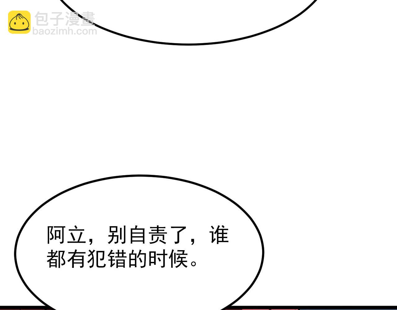 從末世崛起 - 106 突如其來的變故(3/3) - 6