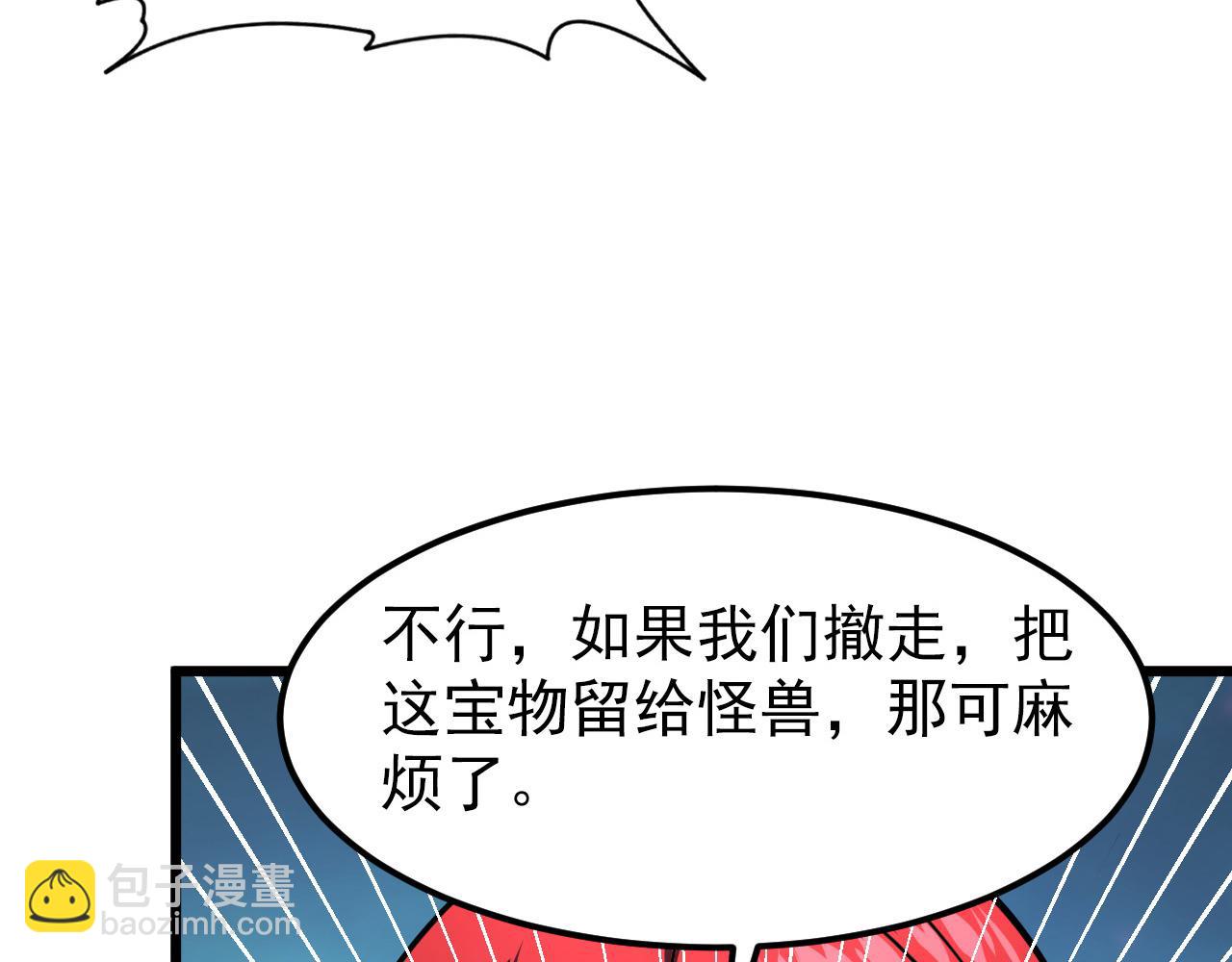 從末世崛起 - 106 突如其來的變故(3/3) - 4