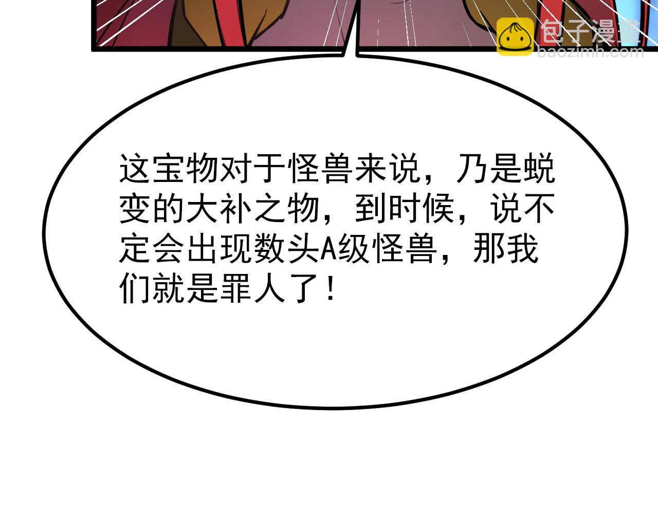 從末世崛起 - 106 突如其來的變故(3/3) - 6