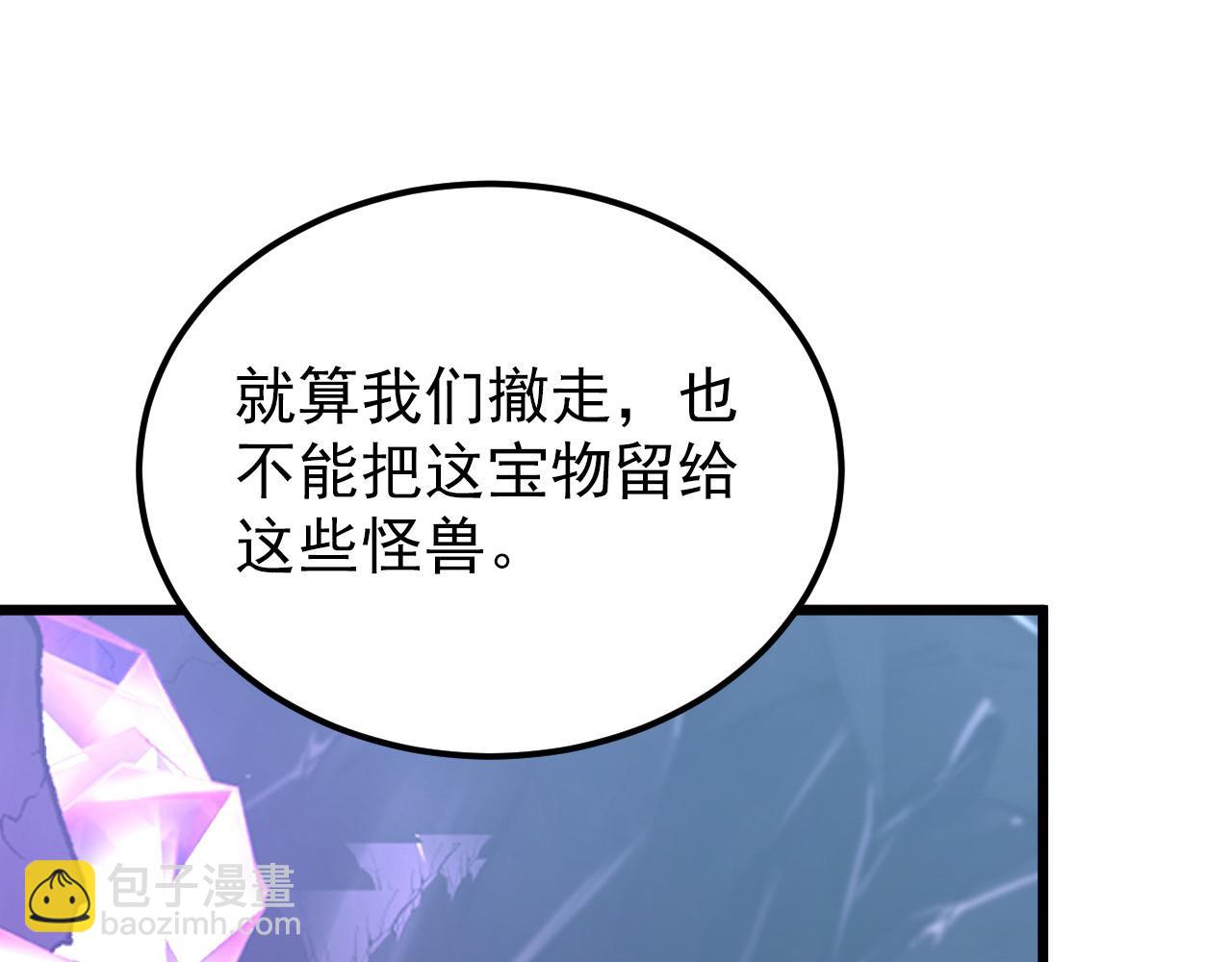 從末世崛起 - 106 突如其來的變故(3/3) - 2