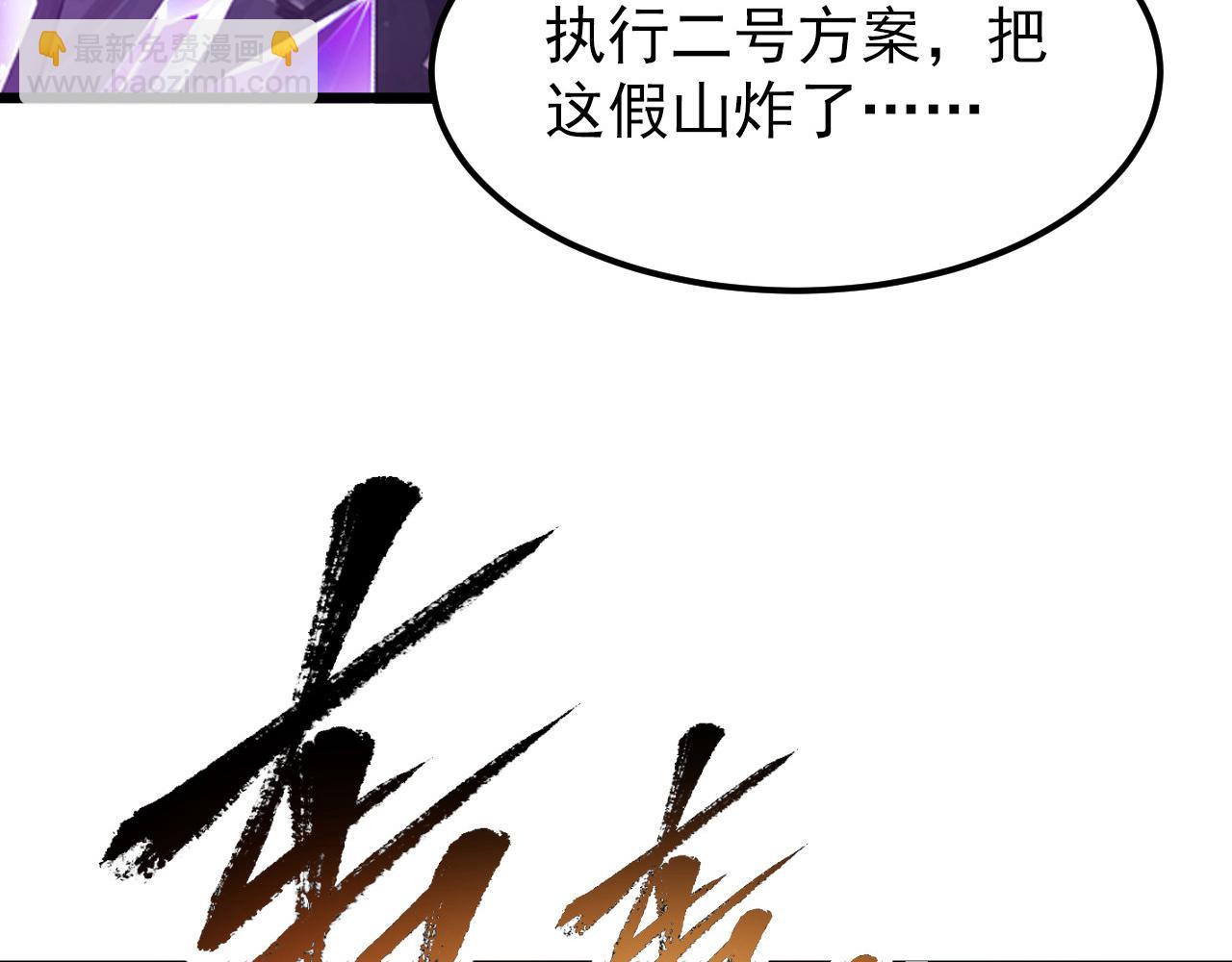 從末世崛起 - 106 突如其來的變故(3/3) - 4