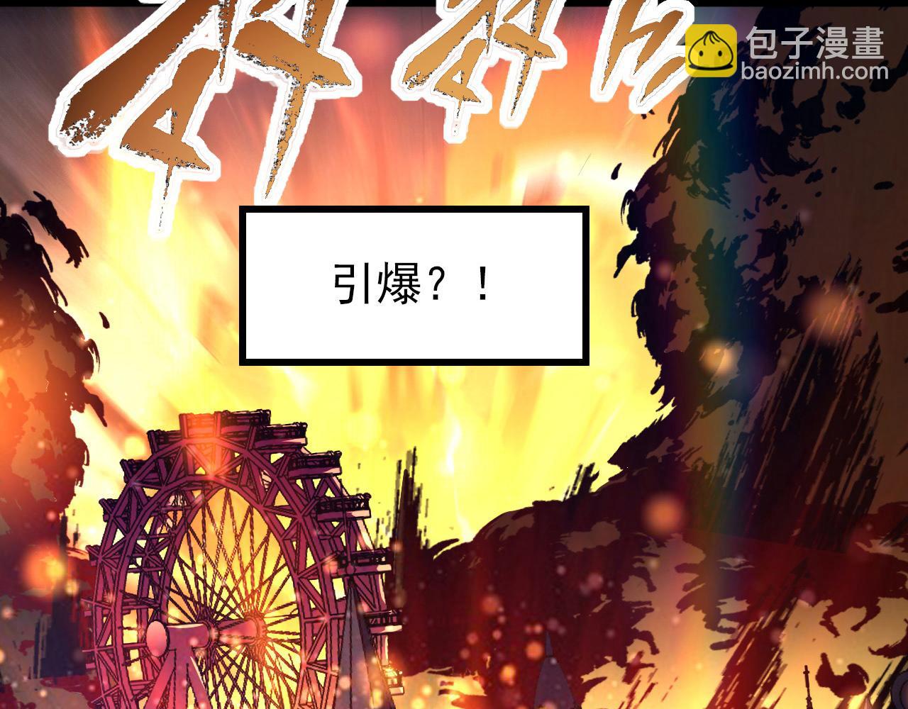 從末世崛起 - 106 突如其來的變故(3/3) - 5