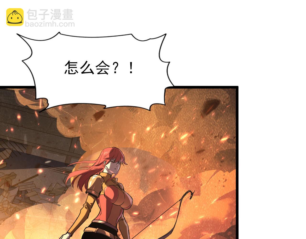 從末世崛起 - 106 突如其來的變故(3/3) - 2