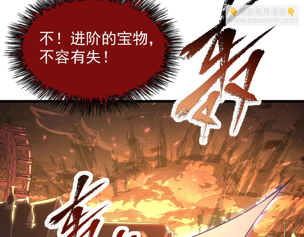 從末世崛起 - 106 突如其來的變故(3/3) - 7