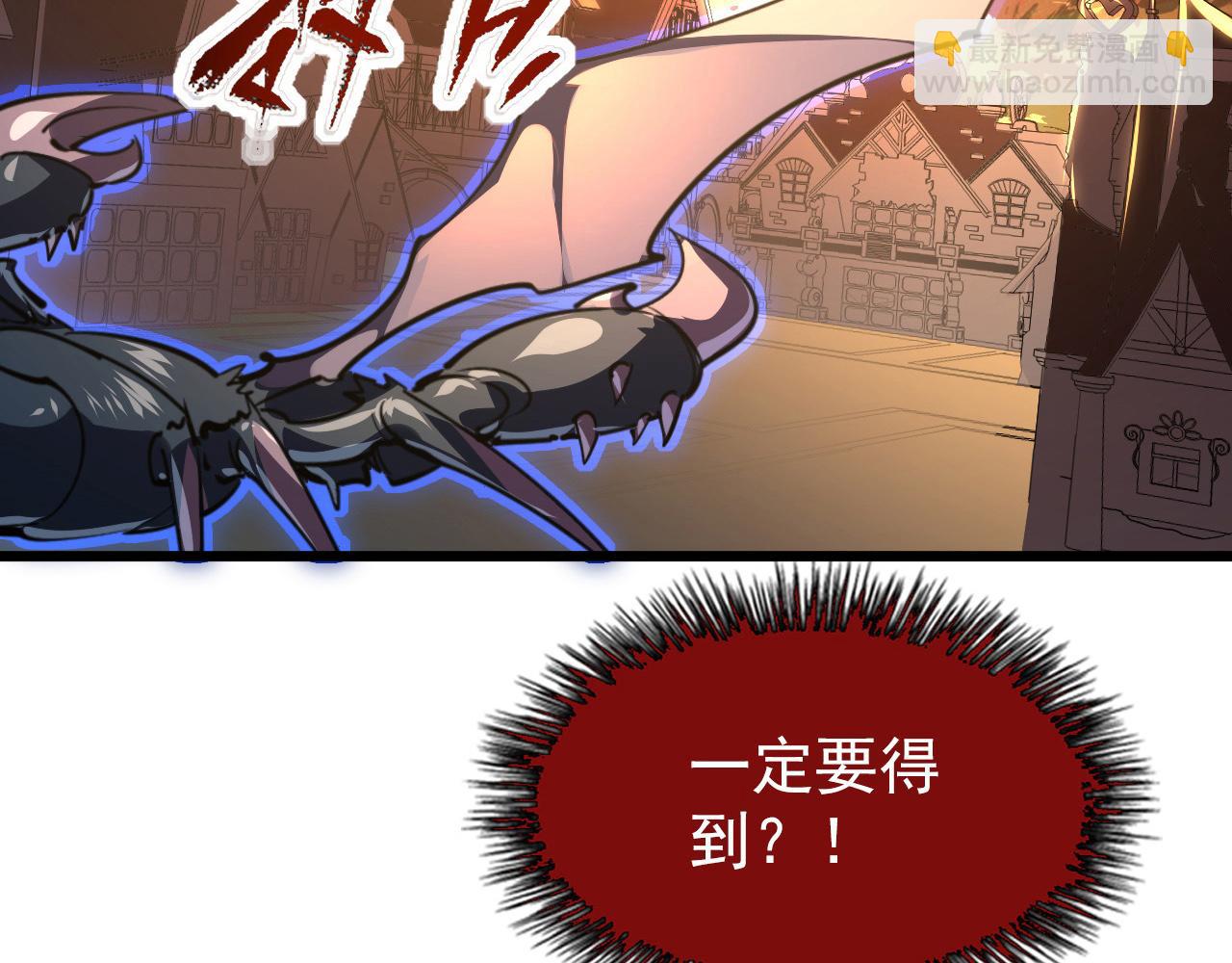 從末世崛起 - 106 突如其來的變故(3/3) - 1