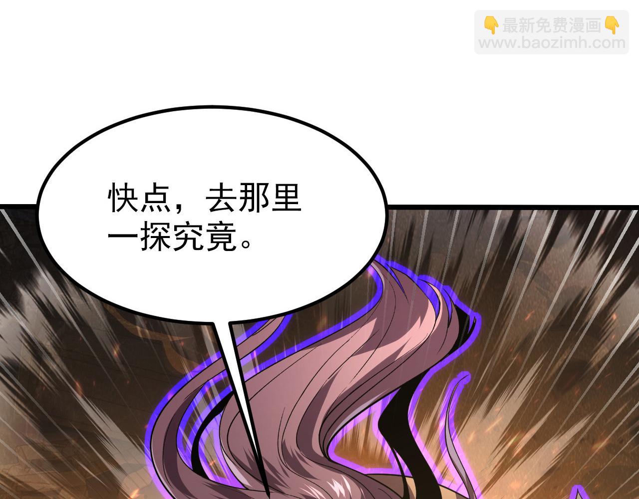 從末世崛起 - 106 突如其來的變故(3/3) - 5