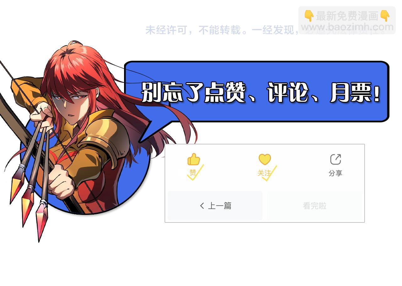 從末世崛起 - 106 突如其來的變故(3/3) - 2