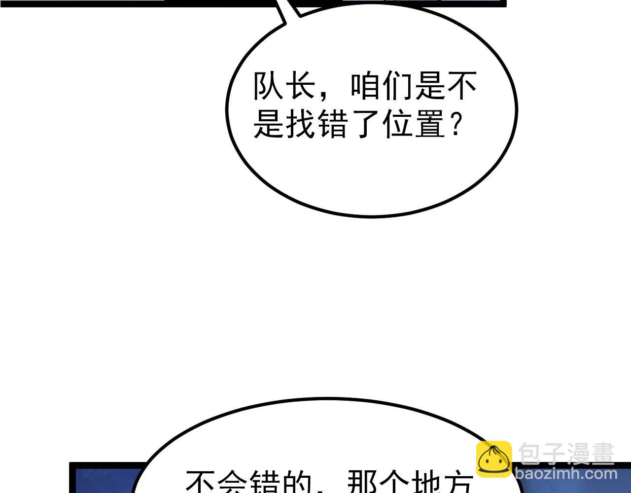 從末世崛起 - 106 突如其來的變故(1/3) - 2