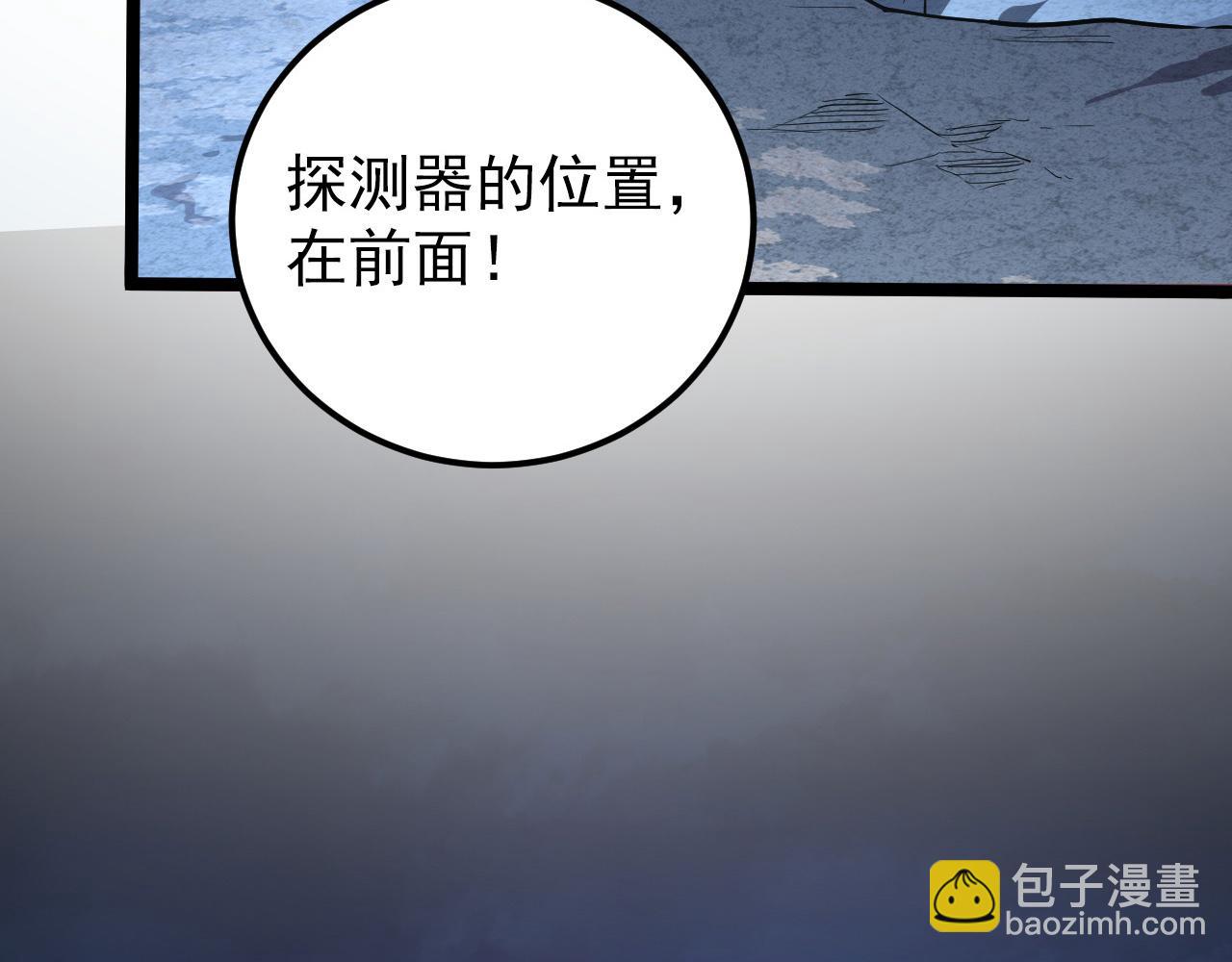 從末世崛起 - 106 突如其來的變故(1/3) - 1