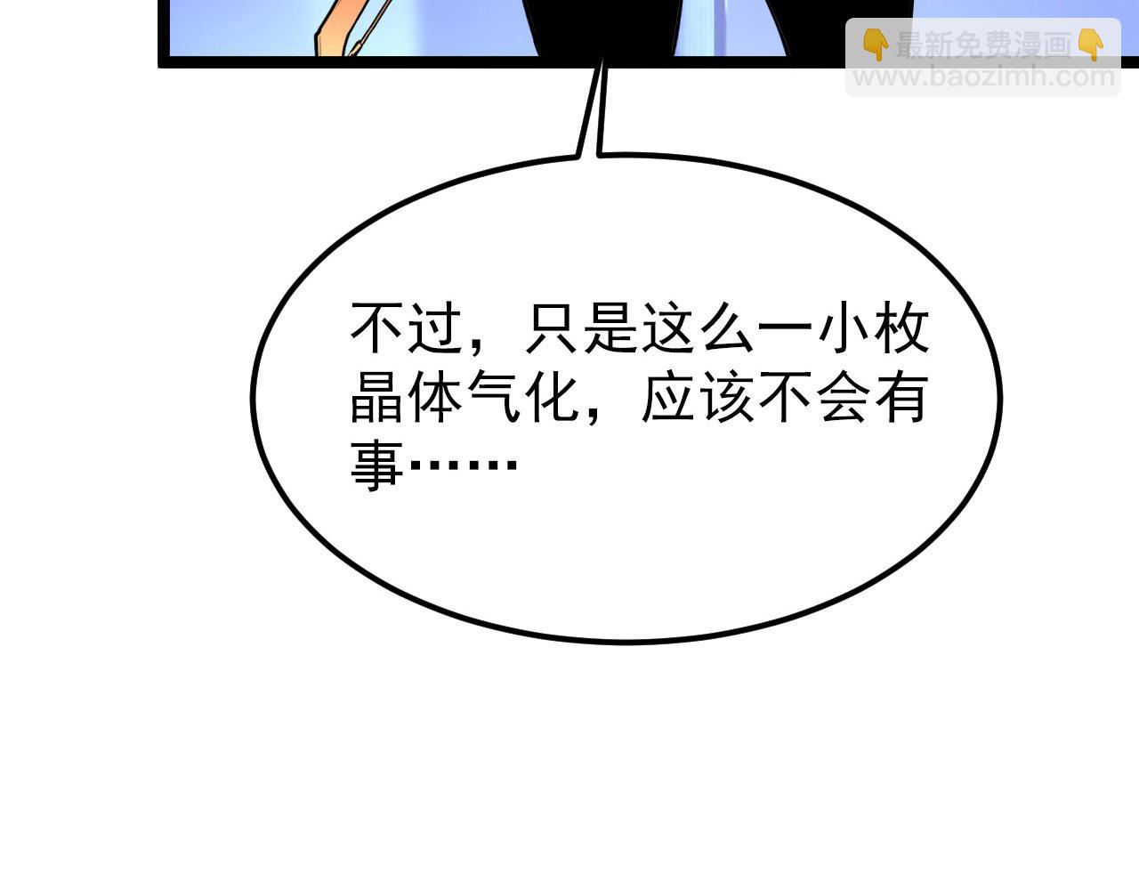 從末世崛起 - 106 突如其來的變故(1/3) - 1