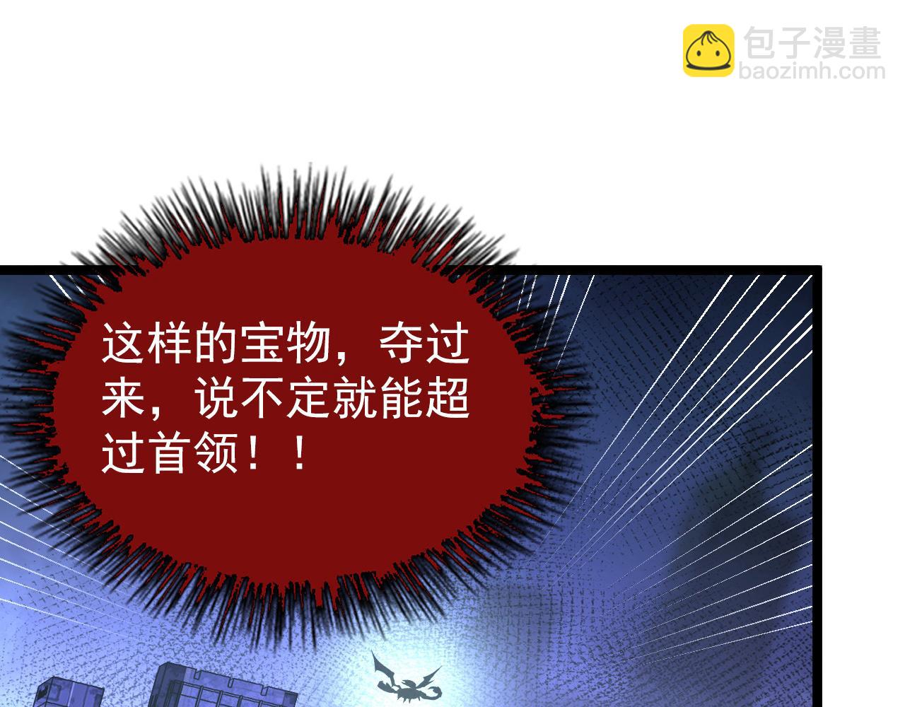 從末世崛起 - 106 突如其來的變故(2/3) - 1