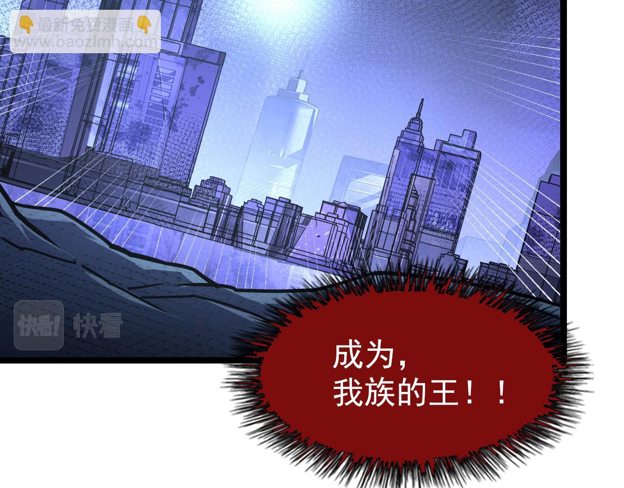 從末世崛起 - 106 突如其來的變故(2/3) - 2