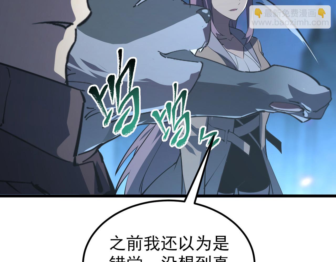 從末世崛起 - 106 突如其來的變故(2/3) - 4