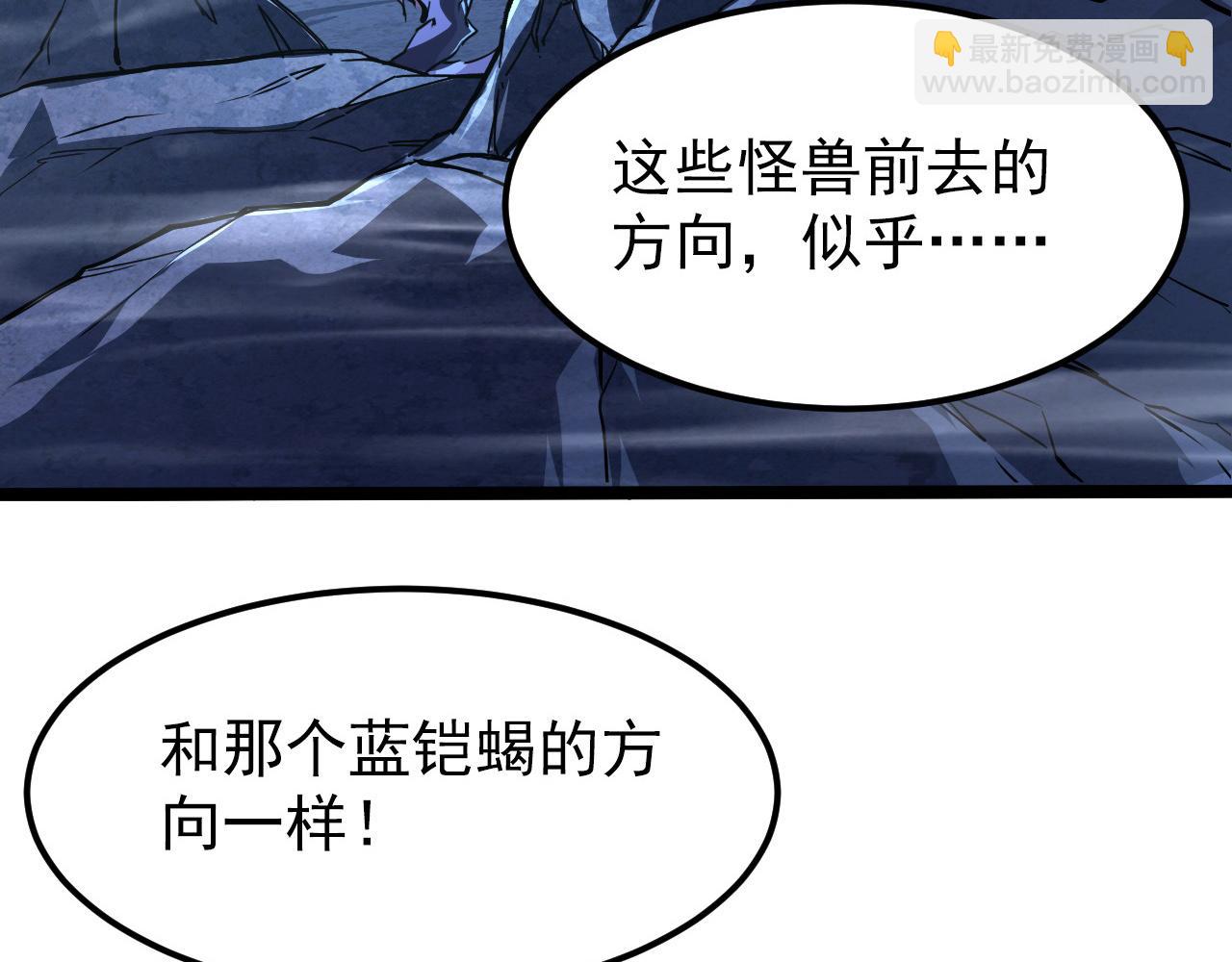 從末世崛起 - 106 突如其來的變故(2/3) - 1