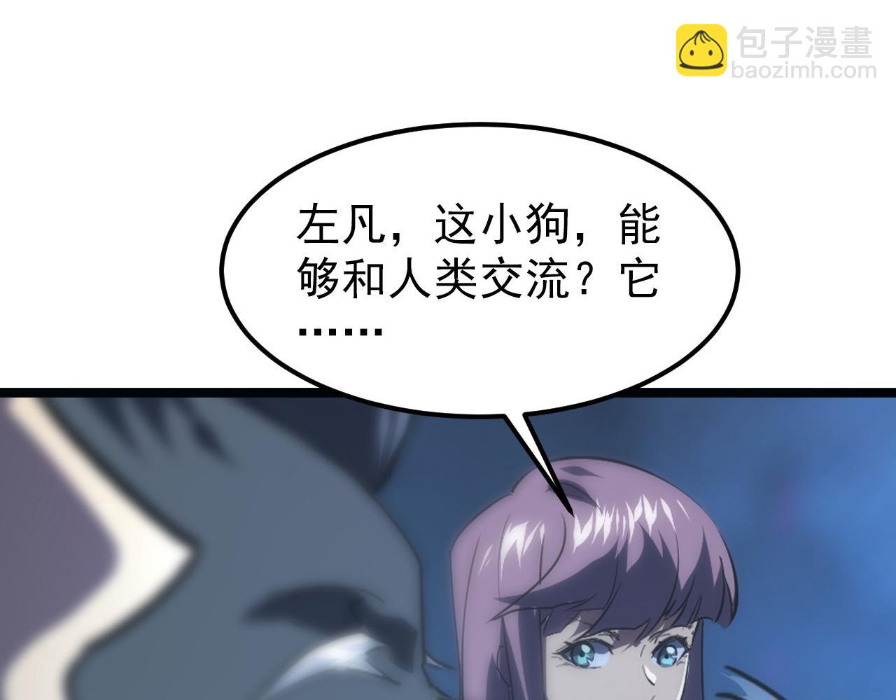 從末世崛起 - 106 突如其來的變故(2/3) - 6