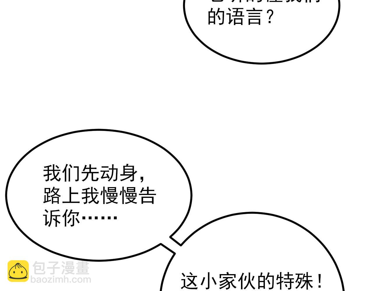 從末世崛起 - 106 突如其來的變故(2/3) - 8